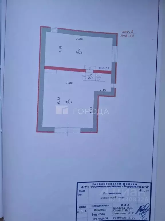 Помещение свободного назначения в Новосибирская область, Новосибирск ... - Фото 2