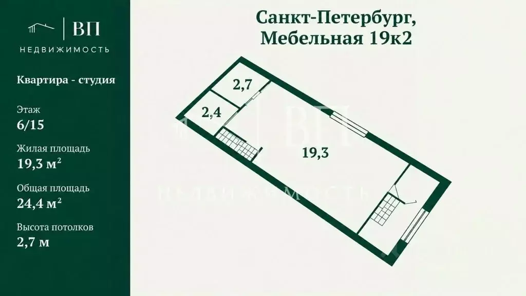 Студия Санкт-Петербург Мебельная ул., 19К2 (24.4 м) - Фото 2