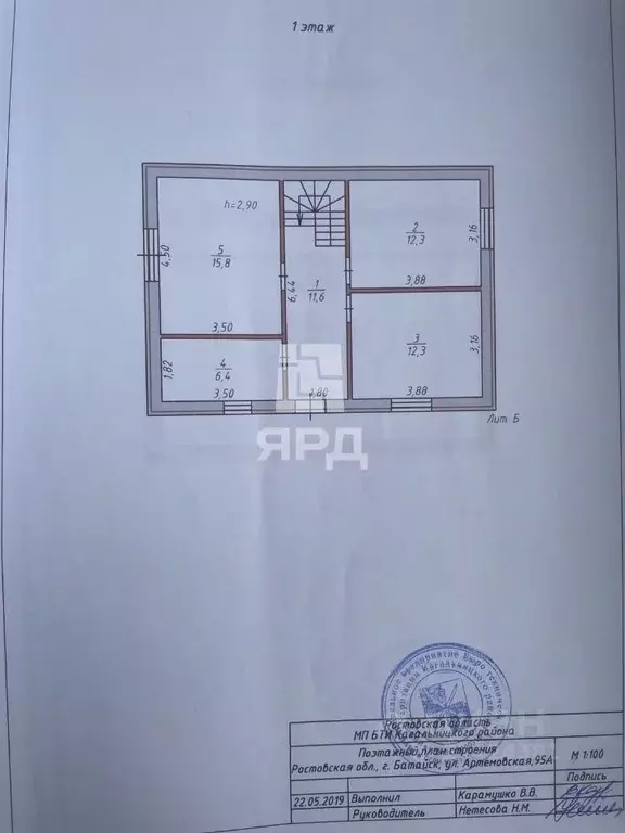 Дом в Ростовская область, Батайск Артемовская ул., 95 (103 м) - Фото 2