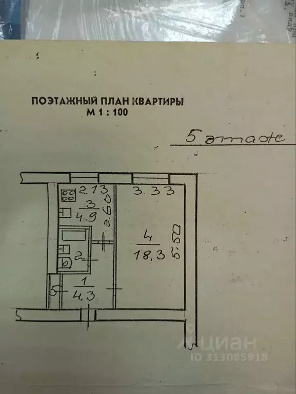 1-к кв. Новгородская область, Великий Новгород Большая ... - Фото 0