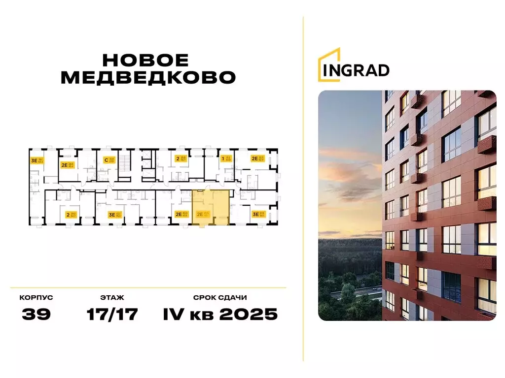 1-комнатная квартира: Мытищи, микрорайон 17А, ЖК Новое Медведково, к39 ... - Фото 1