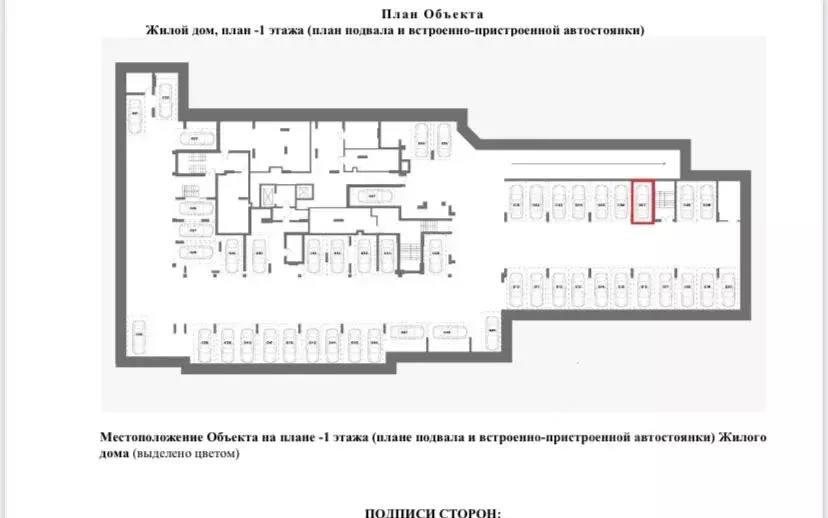 Гараж в Новосибирская область, Новосибирск ул. Кирова, 276 (13 м) - Фото 0