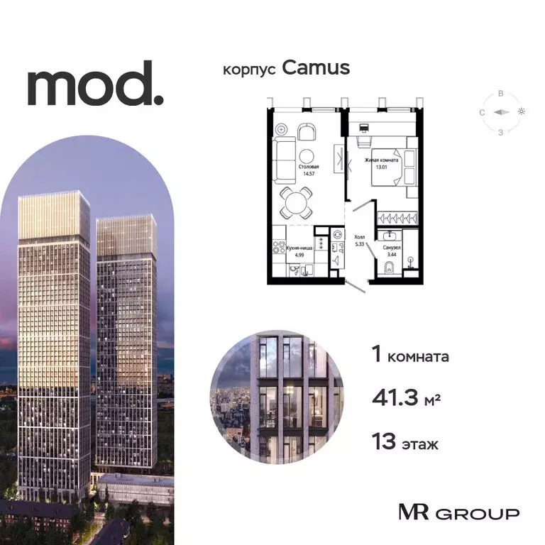 1-комнатная квартира: Москва, 4-я улица Марьиной Рощи, 12к3 (41.34 м) - Фото 0