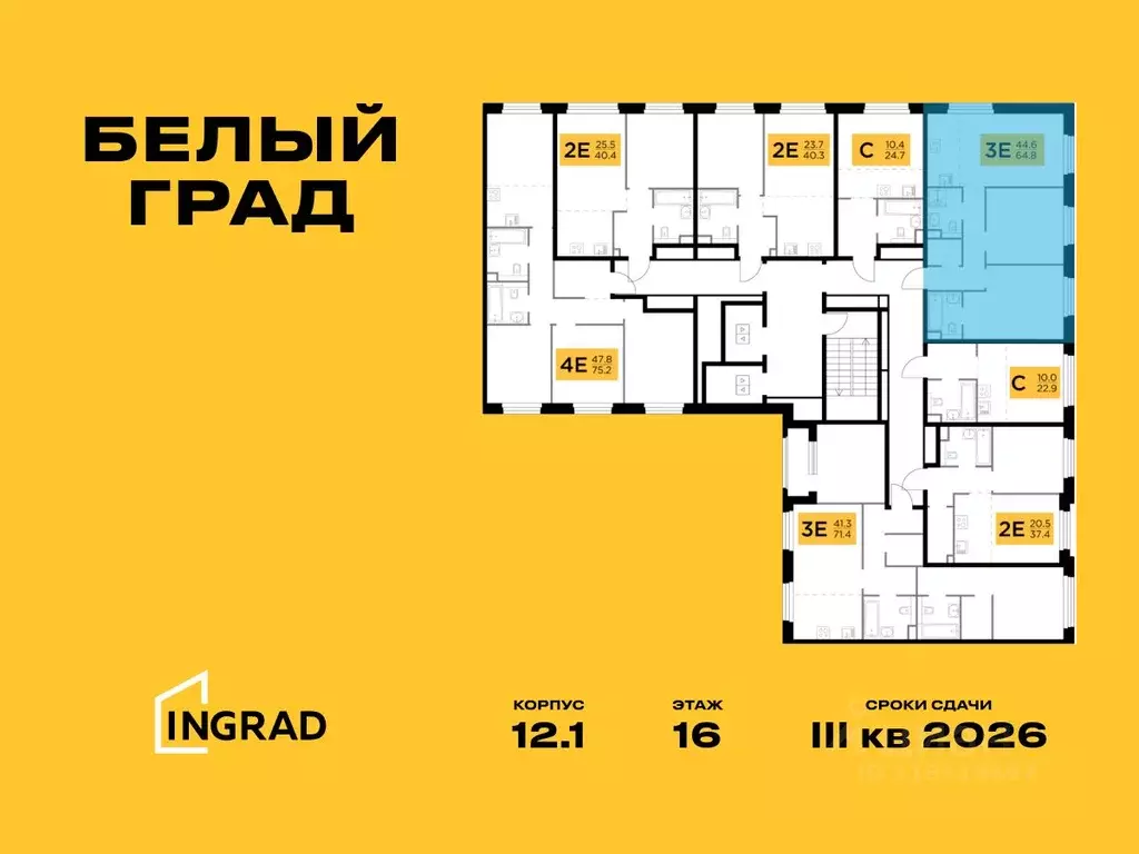 3-к кв. Московская область, Мытищи Белый Grad жилой комплекс, 12.1 ... - Фото 1