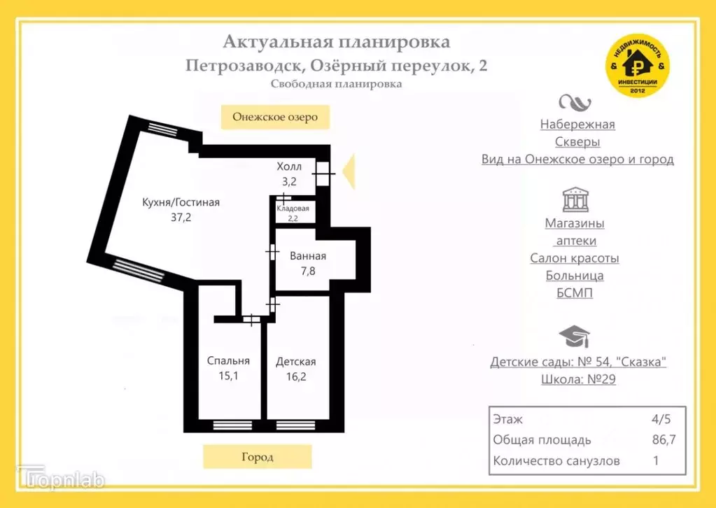 3-к кв. Карелия, Петрозаводск Озерный пер., 2 (86.7 м) - Фото 2