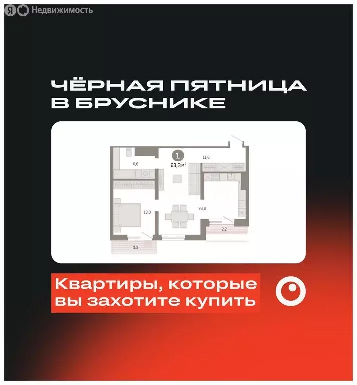 1-комнатная квартира: Екатеринбург, переулок Ритслянда, 15 (63.28 м) - Фото 0