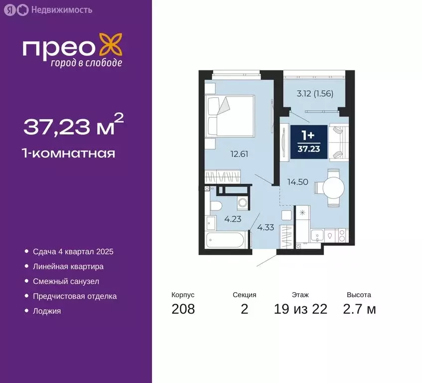 1-комнатная квартира: Тюмень, Арктическая улица, 14 (37.23 м) - Фото 0