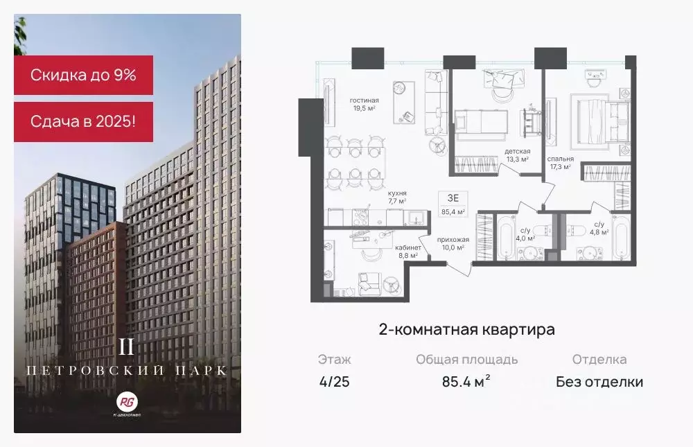 2-к кв. Москва Петровский Парк 2 жилой комплекс (85.4 м) - Фото 0