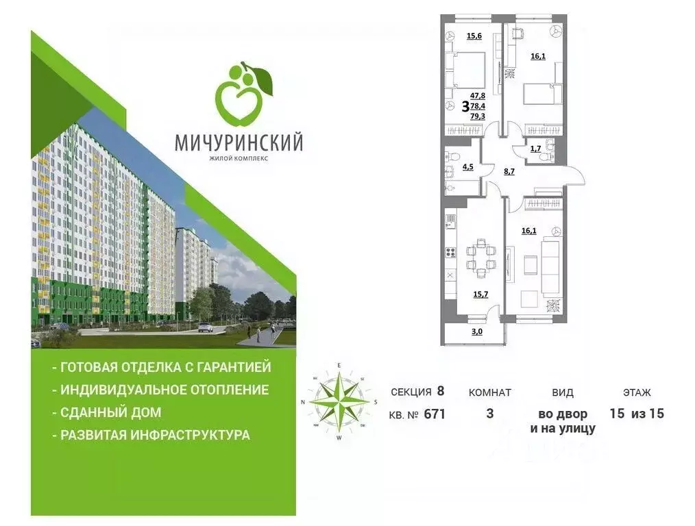 3-к кв. Тверская область, Тверь ул. Сергея Лоскутова, 2 (78.86 м) - Фото 0