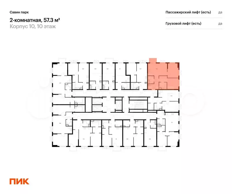 2-к. квартира, 57,3 м, 10/25 эт. - Фото 1