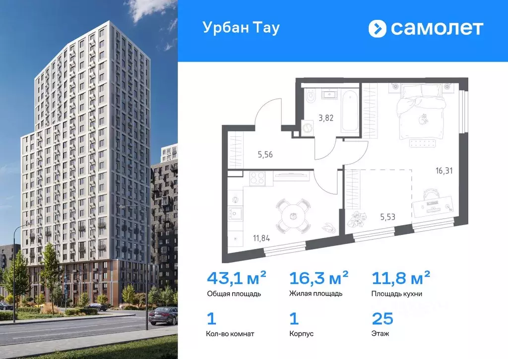 1-к кв. Башкортостан, Уфа ул. Минигали Губайдуллина, 8к9 (43.06 м) - Фото 1