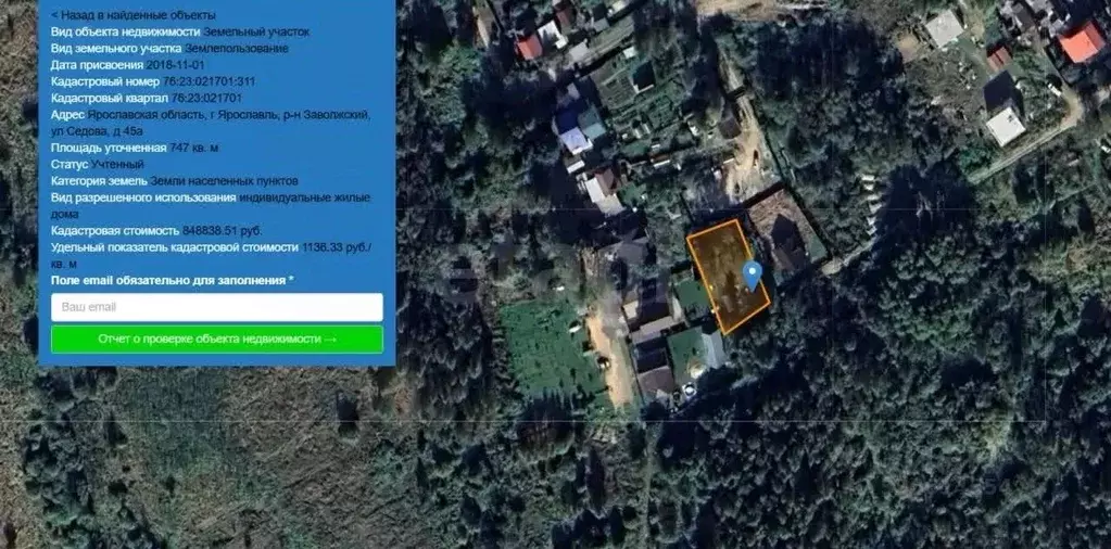 Участок в Ярославская область, Ярославль ул. Седова (7.47 сот.) - Фото 1