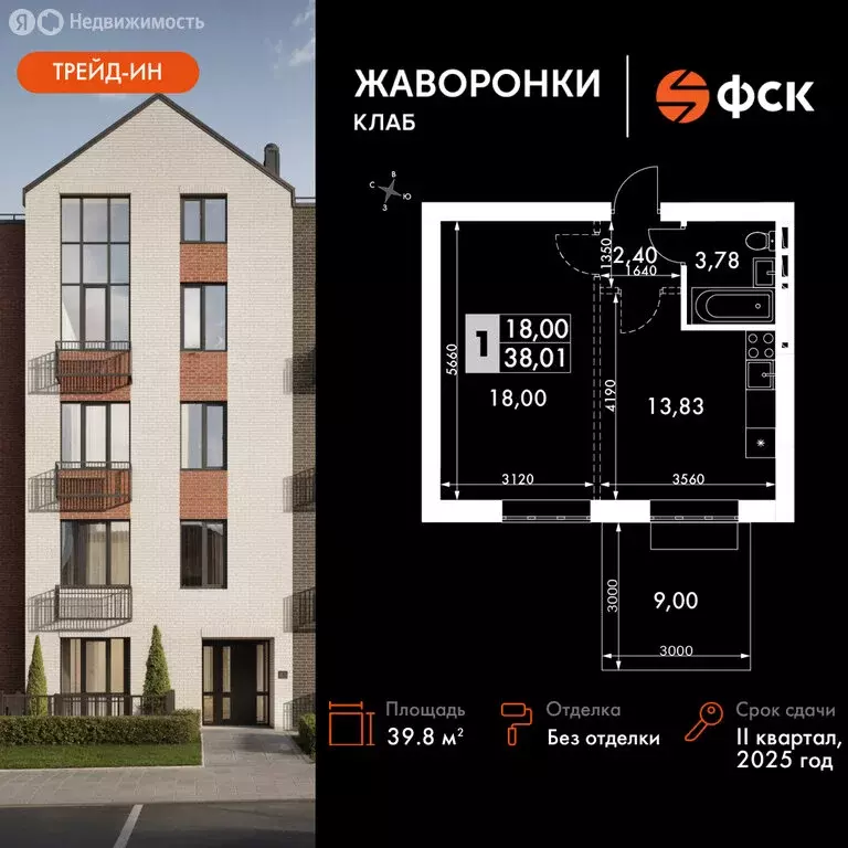 1-комнатная квартира: Митькино, жилой комплекс Жаворонки Клаб, к4 ... - Фото 0