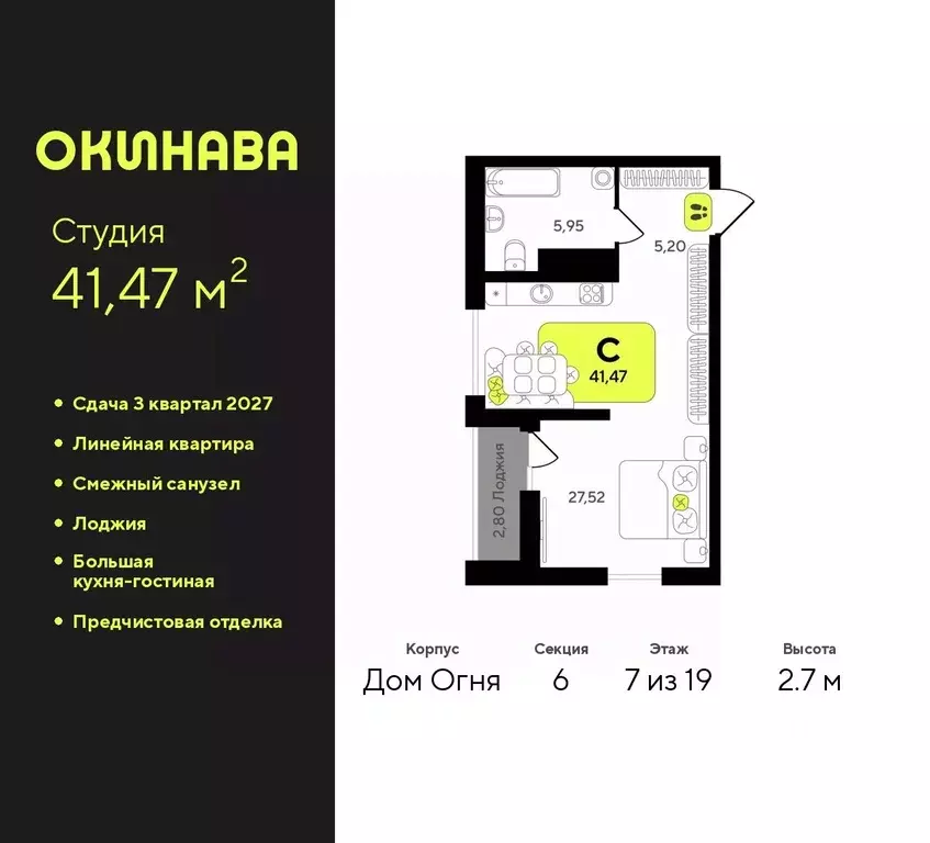 Студия Тюменская область, Тюмень Окинава жилой комплекс (41.47 м) - Фото 0