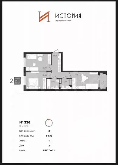 2-к. квартира, 58,3м, 1/9эт. - Фото 1