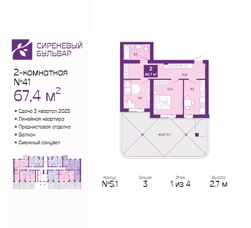 2-комнатная квартира: Калининград, Байкальская улица, 1к5 (67.4 м) - Фото 1