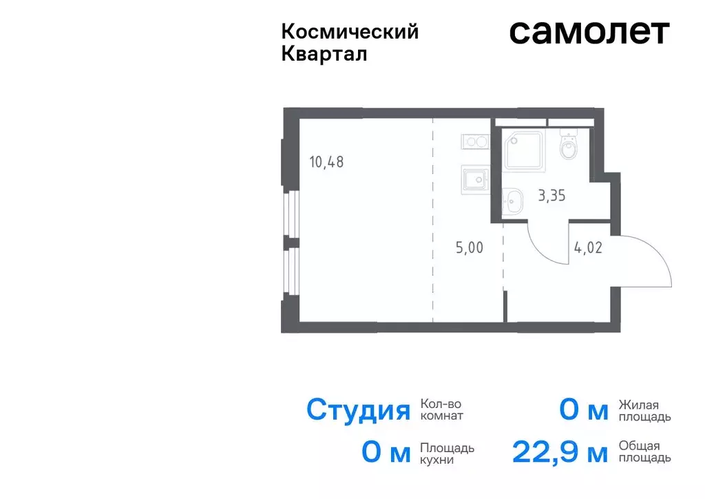 Студия Московская область, Королев Юбилейный мкр,  (22.85 м) - Фото 0