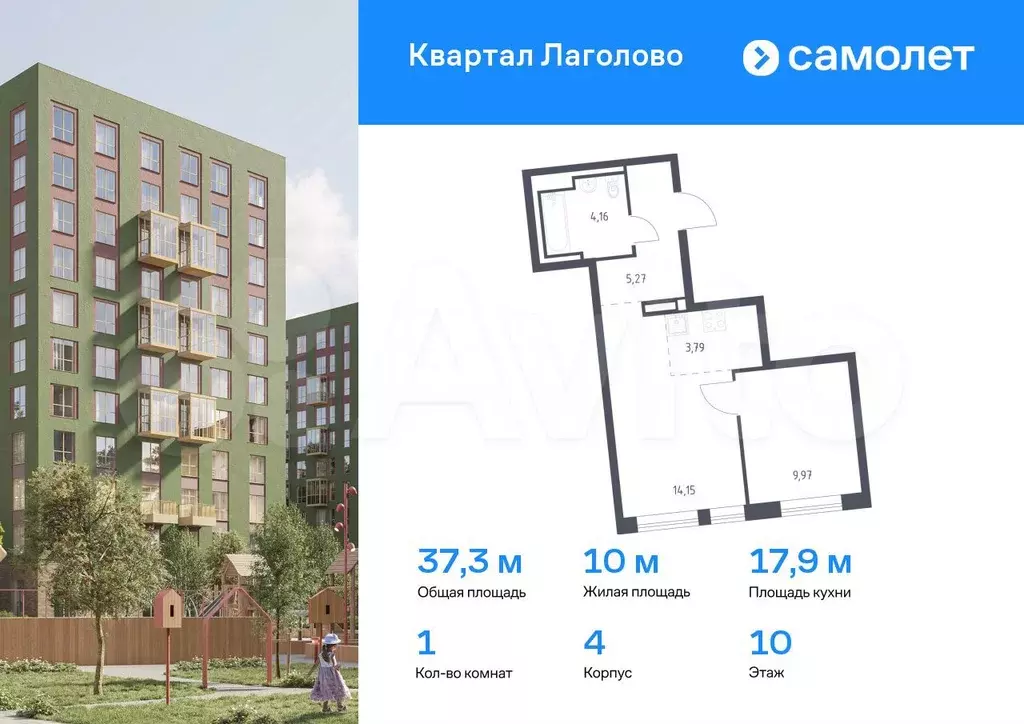 1-к. квартира, 37,3 м, 10/11 эт. - Фото 0