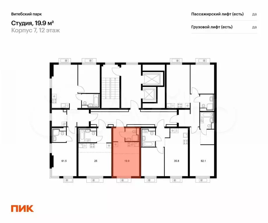 Квартира-студия, 19,9 м, 12/12 эт. - Фото 1