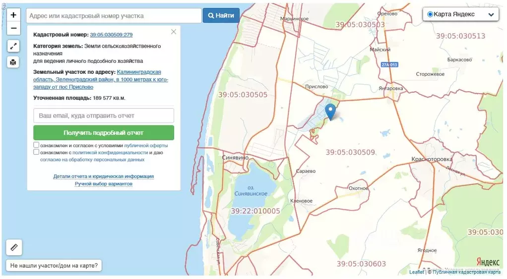 Участок в Калининградская область, Зеленоградский муниципальный округ, ... - Фото 1