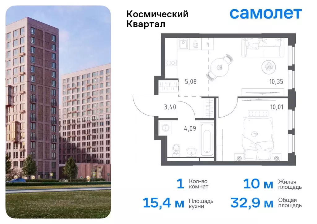 1-к кв. Московская область, Королев Юбилейный мкр, Космический Квартал ... - Фото 0