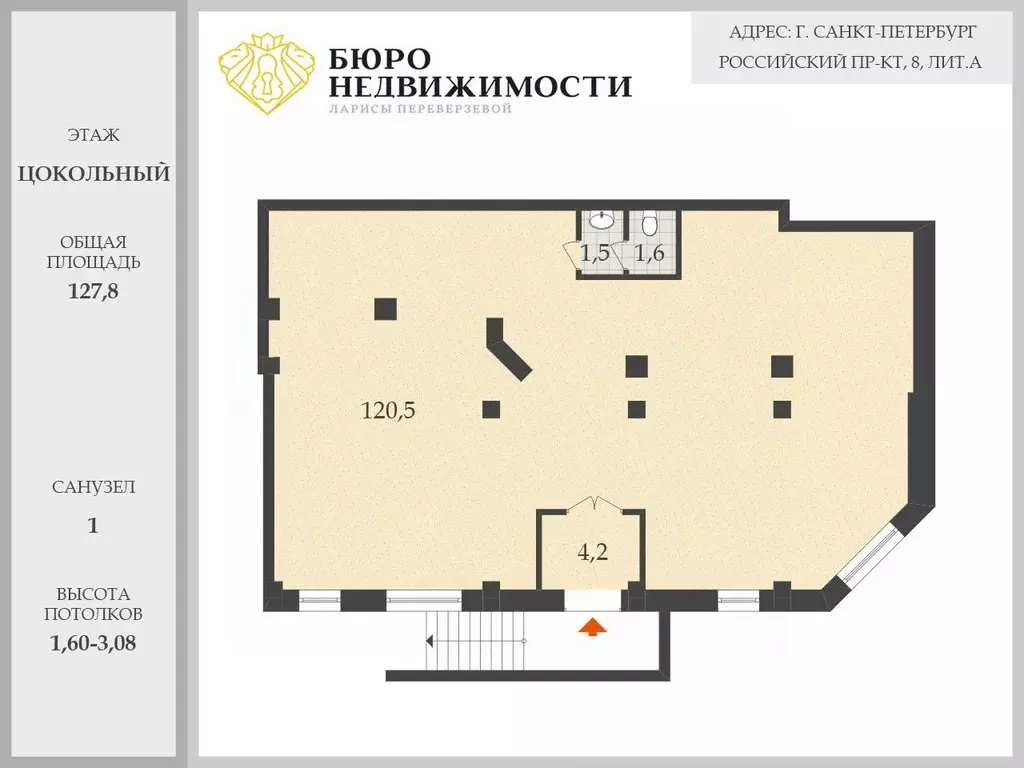 Помещение свободного назначения в Санкт-Петербург Российский просп., 8 ... - Фото 1