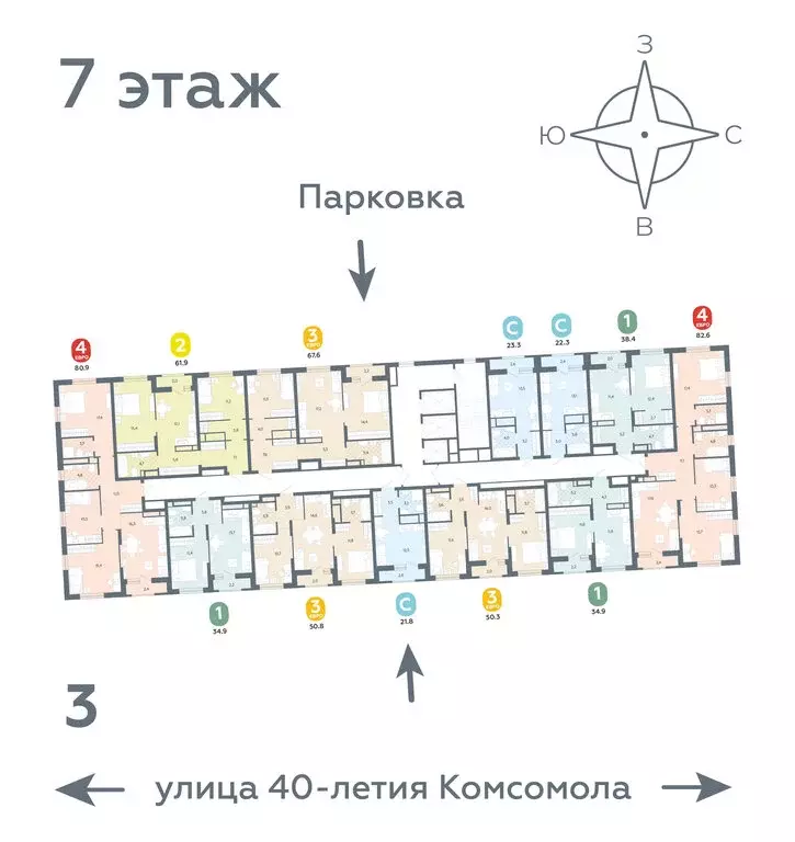 2-комнатная квартира: Екатеринбург, улица 40-летия Комсомола, 2 (50.3 ... - Фото 1