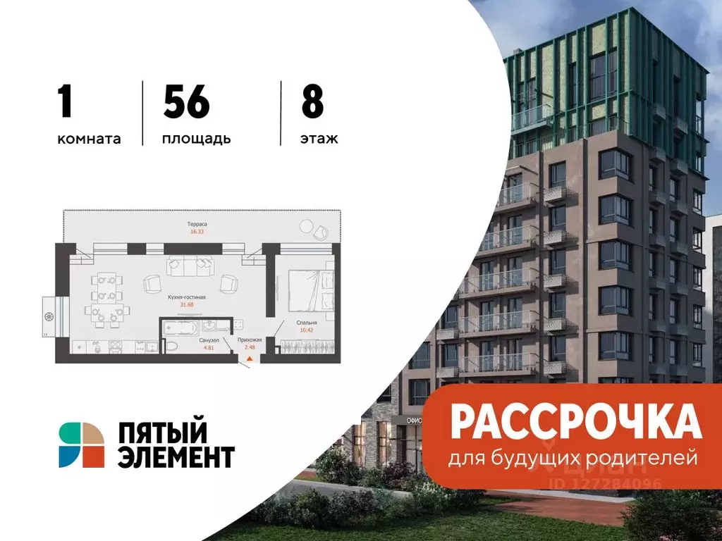 1-к кв. Пермский край, Пермь ул. Спешилова, 86 (56.0 м) - Фото 1