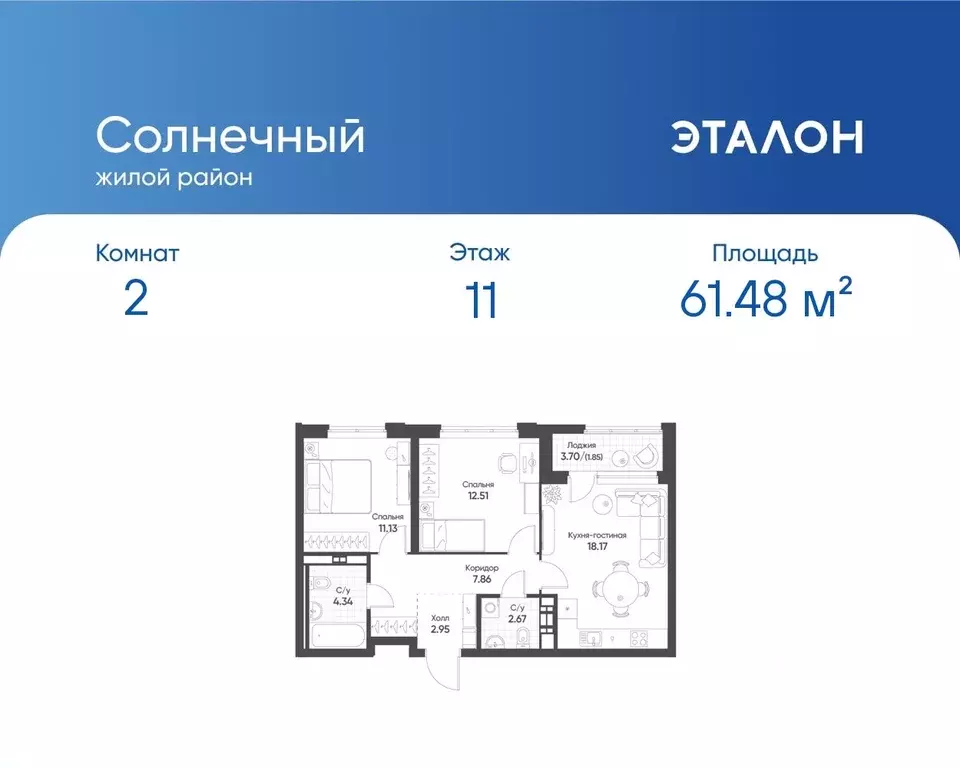 2-к кв. Свердловская область, Екатеринбург Солнечный жилрайон,  (61.48 ... - Фото 0