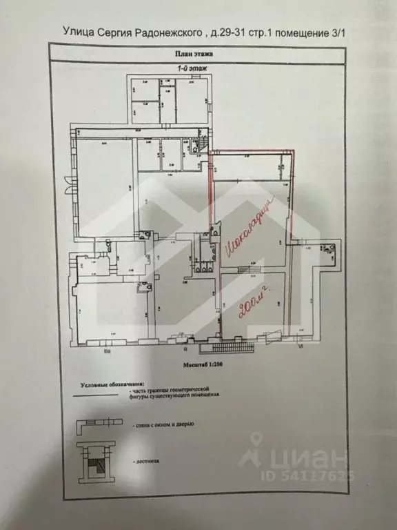 Торговая площадь в Москва ул. Сергия Радонежского, 29-31С1 (200 м) - Фото 2