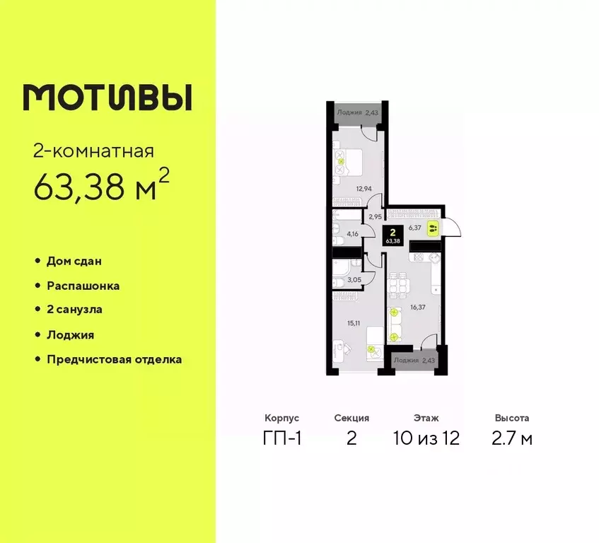 2-к кв. Тюменская область, Тюмень ул. Первооткрывателей, 9 (63.38 м) - Фото 0
