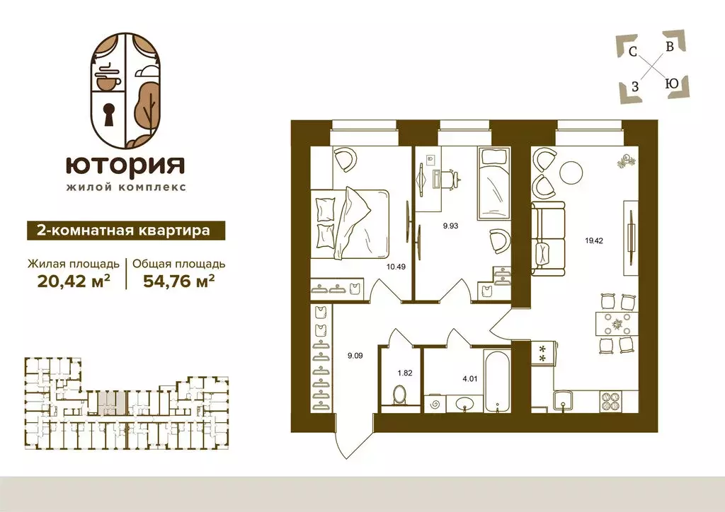 2-комнатная квартира: Брянск, Степная улица, уч2Б (54.76 м) - Фото 0