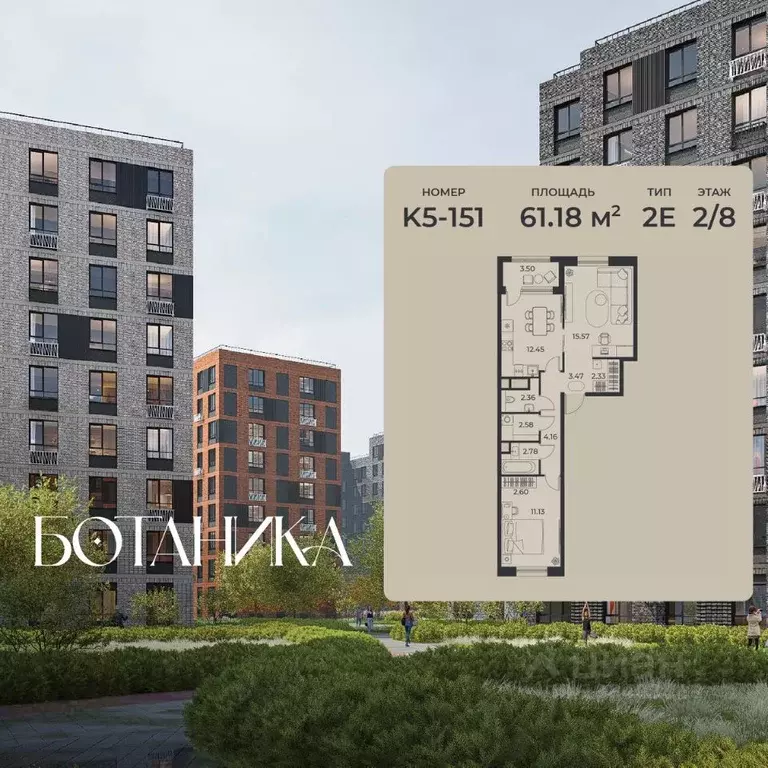 2-к кв. Липецкая область, Липецк Авторский жилрайон, Ботаника жилой ... - Фото 1