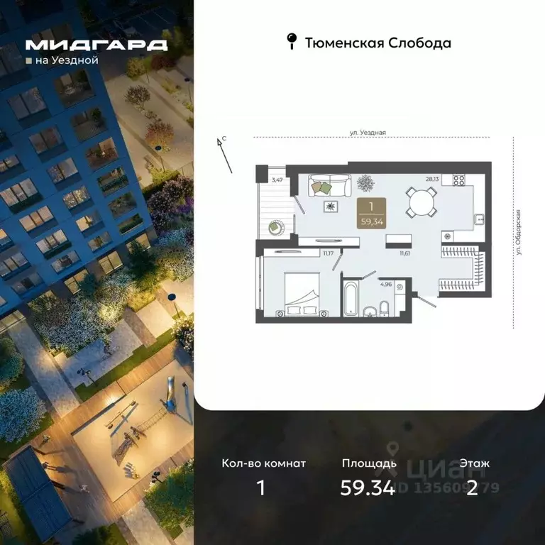 1-к кв. Тюменская область, Тюмень ул. Василия Подшибякина, 5 (59.34 м) - Фото 1