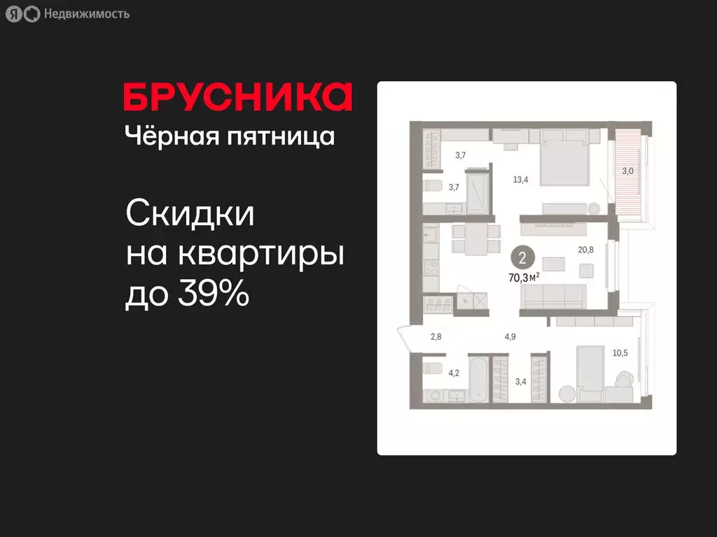2-комнатная квартира: Тюмень, жилой комплекс На Минской (70.33 м) - Фото 1