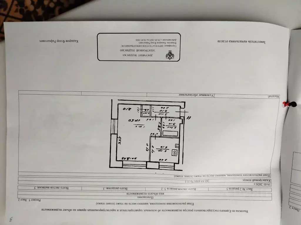 1-к кв. Башкортостан, Уфа ул. Ульяновых, 24 (31.0 м) - Фото 2