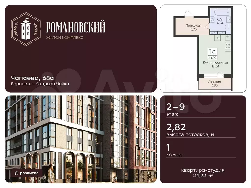 Квартира-студия, 24,9 м, 4/18 эт. - Фото 0