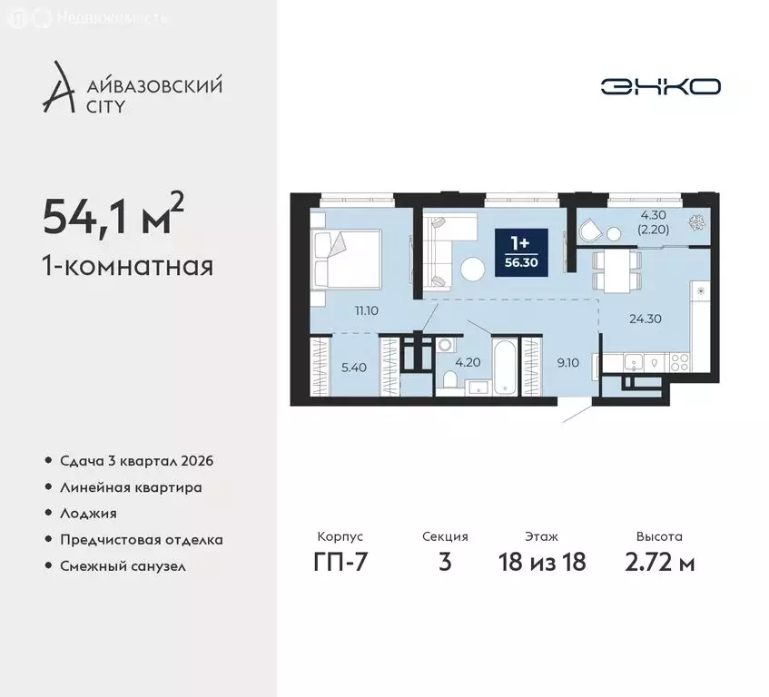 1-комнатная квартира: Тюмень, улица Пожарных и Спасателей, 2к1 (54.1 ... - Фото 0