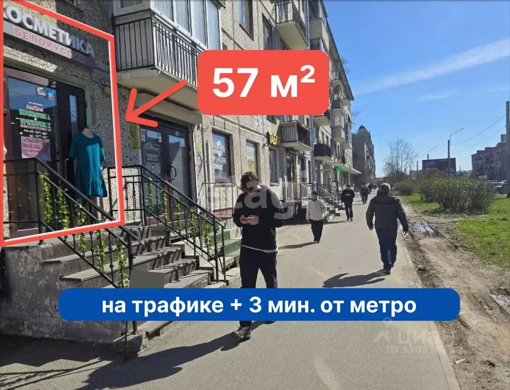 Помещение свободного назначения в Санкт-Петербург ул. Ленсовета, 70 ... - Фото 0