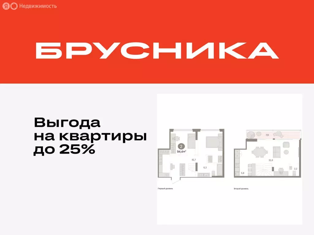 2-комнатная квартира: Тюмень, жилой комплекс Речной Порт (94.4 м) - Фото 0