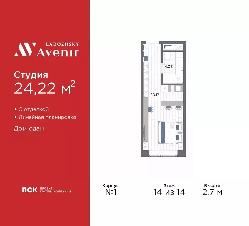 Студия Санкт-Петербург просп. Энергетиков, 8к2 (24.22 м) - Фото 0