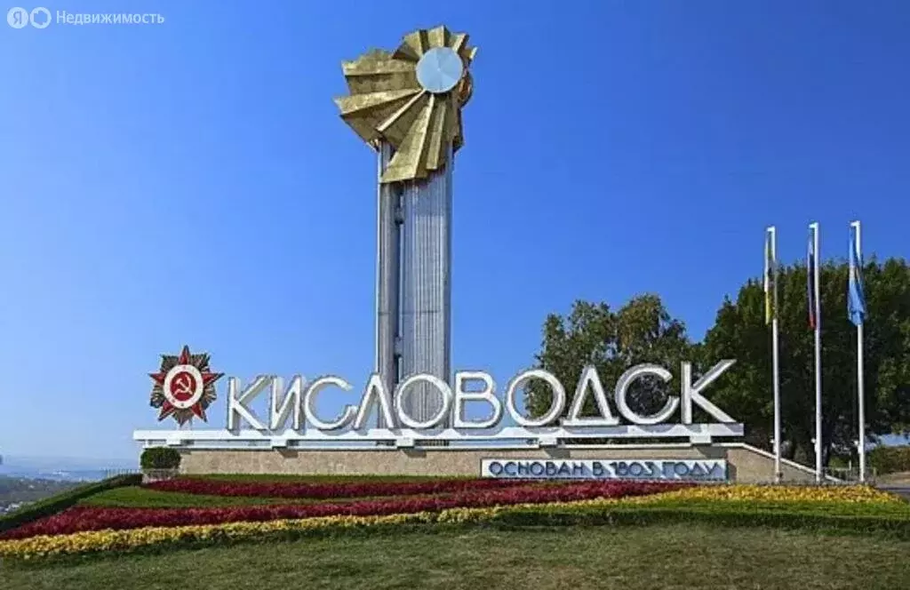 Участок в Кисловодск, Киевская улица (8 м) - Фото 0