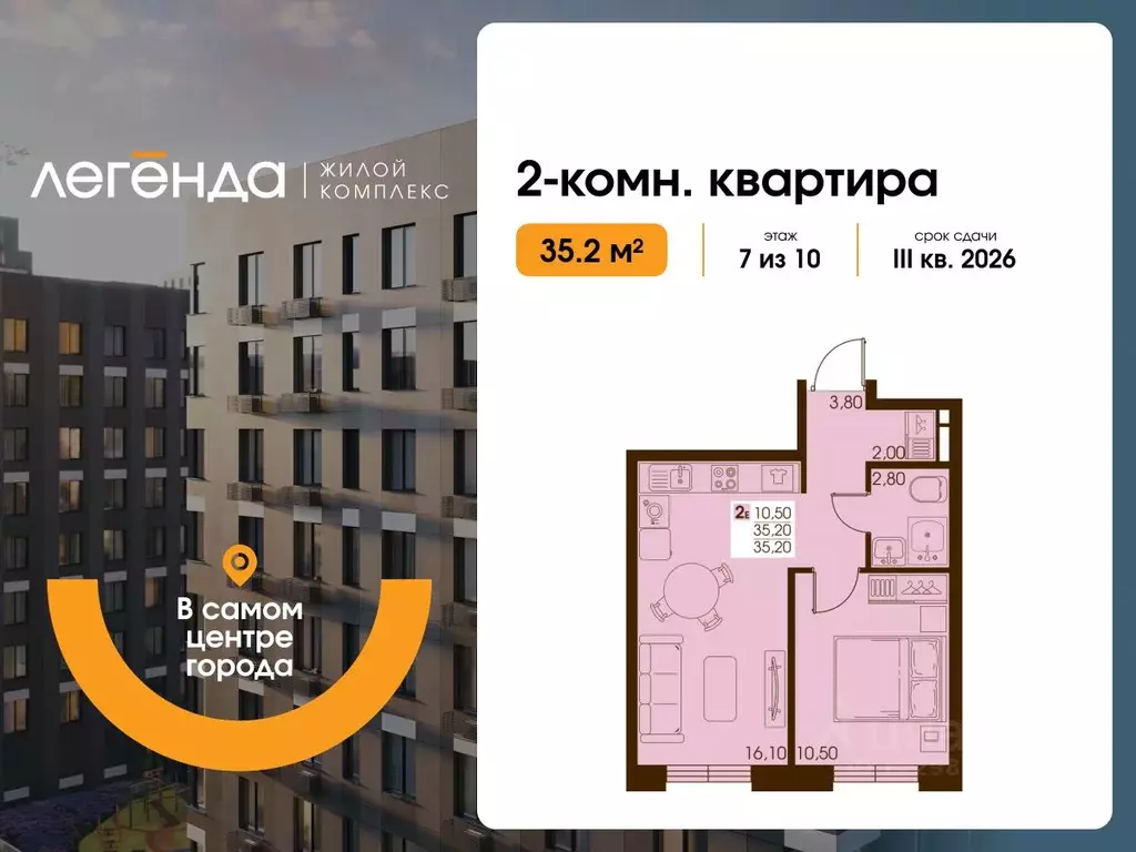 2-к кв. Сахалинская область, Южно-Сахалинск  (35.2 м) - Фото 0