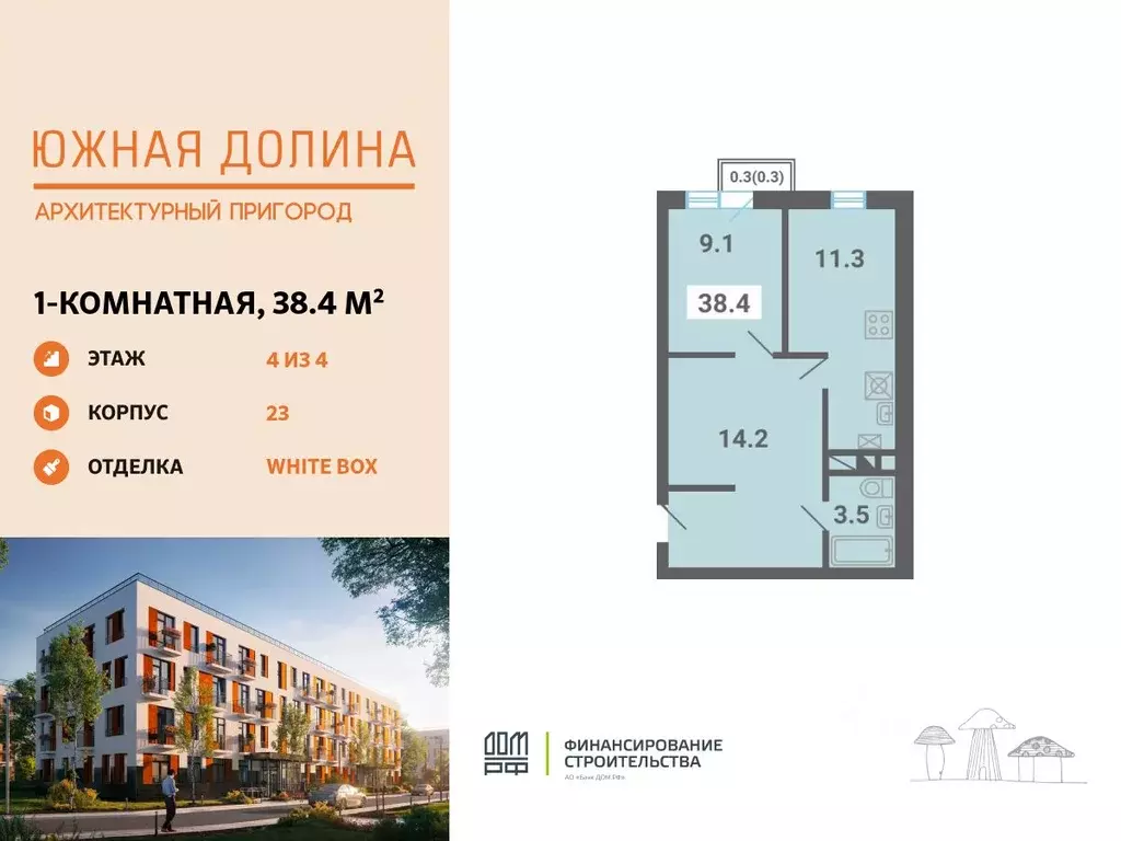 1-к кв. Московская область, Ленинский городской округ, пос. Мещерино, ... - Фото 0