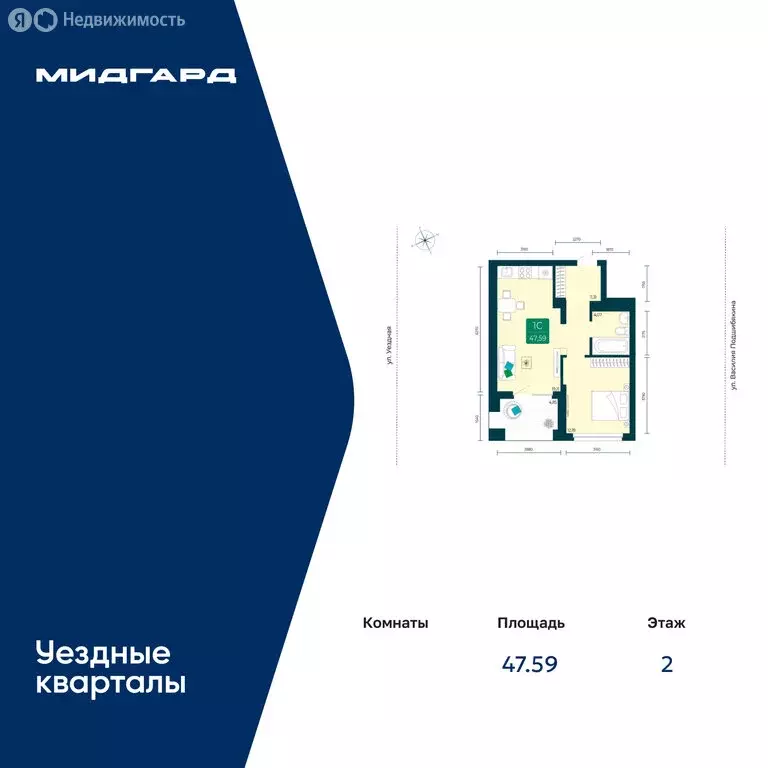 1-комнатная квартира: Тюмень, улица Василия Подшибякина, 7 (47.59 м) - Фото 1