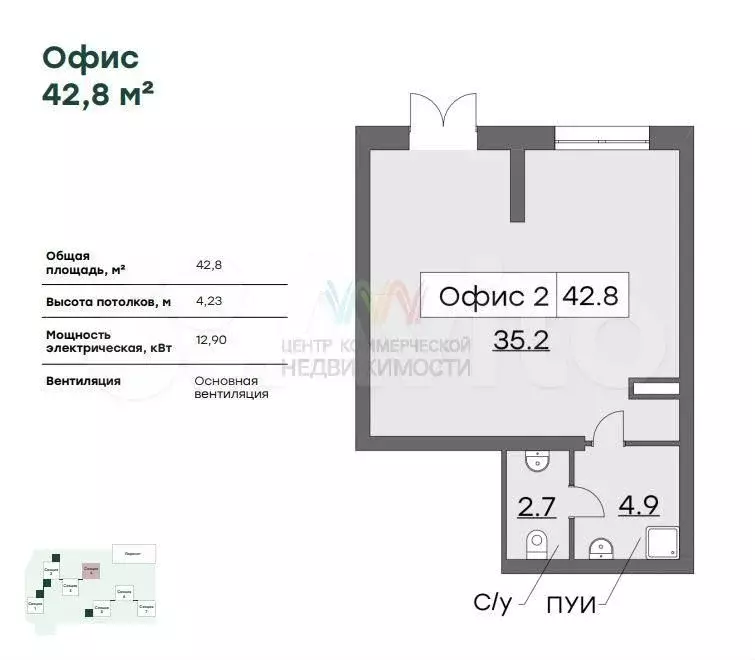 Продажа помещения 42 м2 ЖК Бионика, потолок 4 м - Фото 1