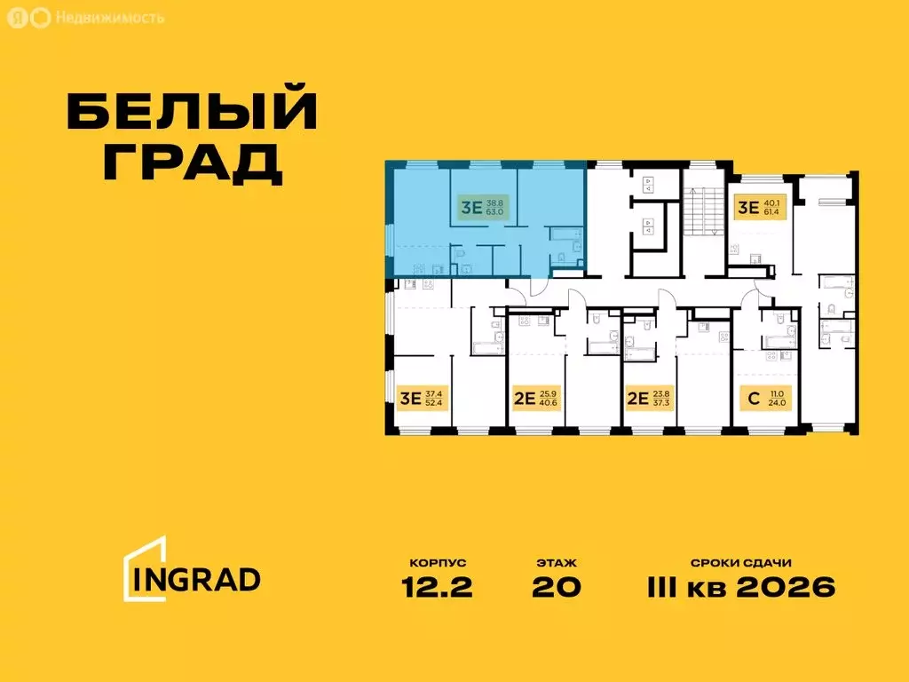 3-комнатная квартира: Мытищи, жилой комплекс Белый Grad, 12.2 (62.9 м) - Фото 1