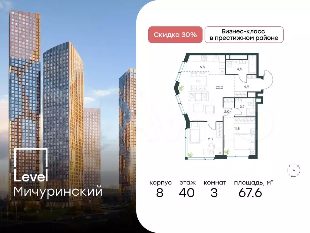 3-к. квартира, 67,6 м, 40/48 эт. - Фото 0