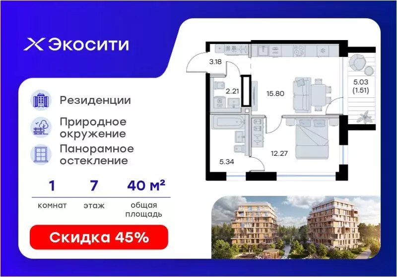 1-к кв. Татарстан, Казань Глоракс Экосити жилой комплекс, Экосити ... - Фото 1