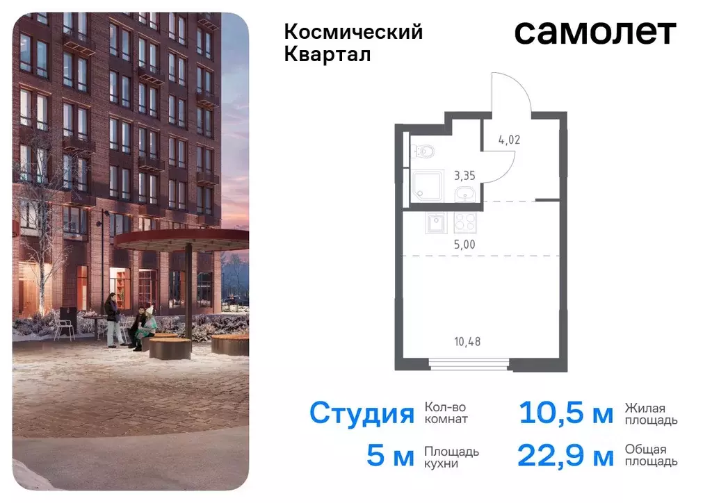 Студия Московская область, Королев Юбилейный мкр,  (22.85 м) - Фото 0